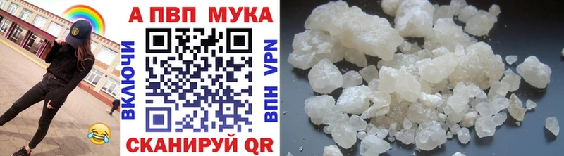 APVP мука  Костерёво 
